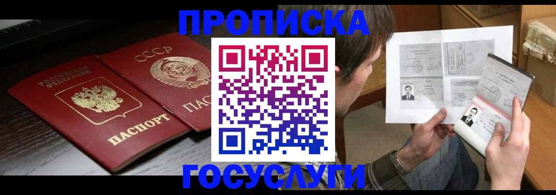 прописка для военкомата в Дудинке