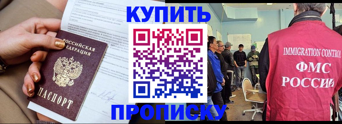 прописка штамп в Дудинке